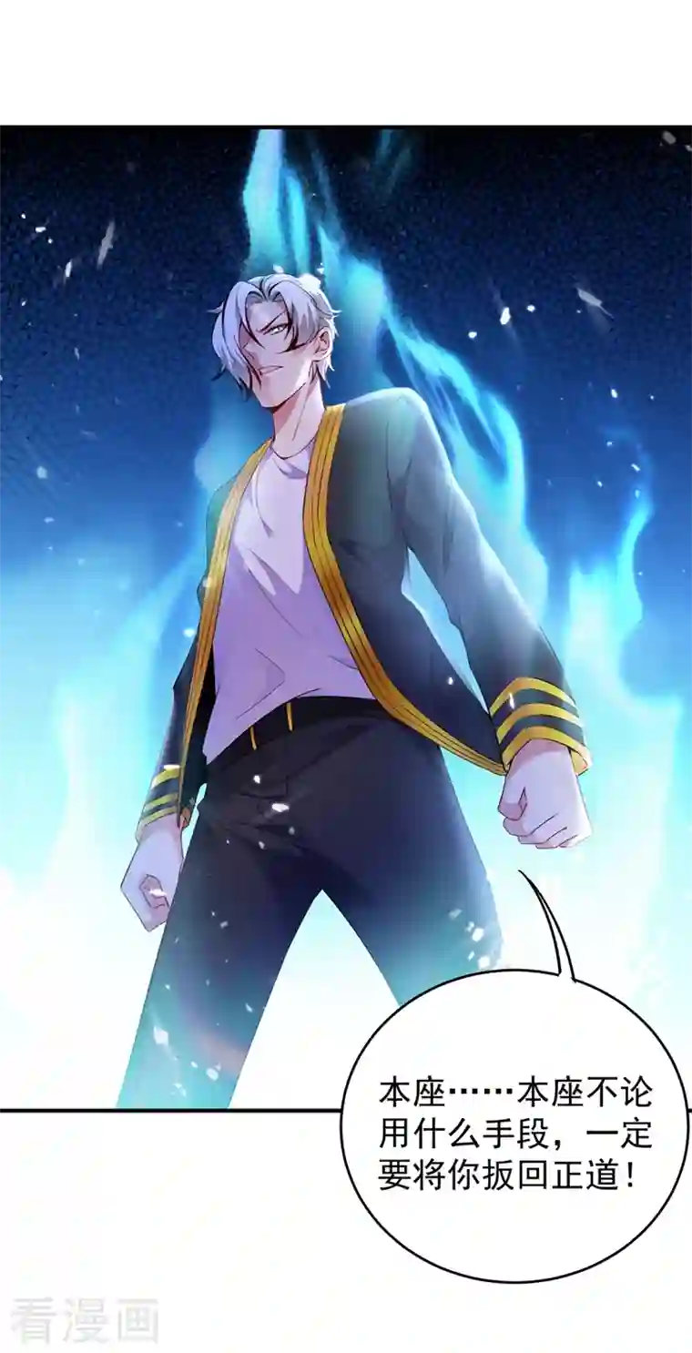 天降萌宝小熊猫：萌妃来袭现代篇62 这个热度我蹭定了！