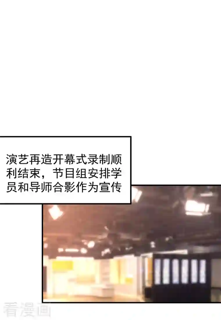 天降萌宝小熊猫：萌妃来袭现代篇62 这个热度我蹭定了！