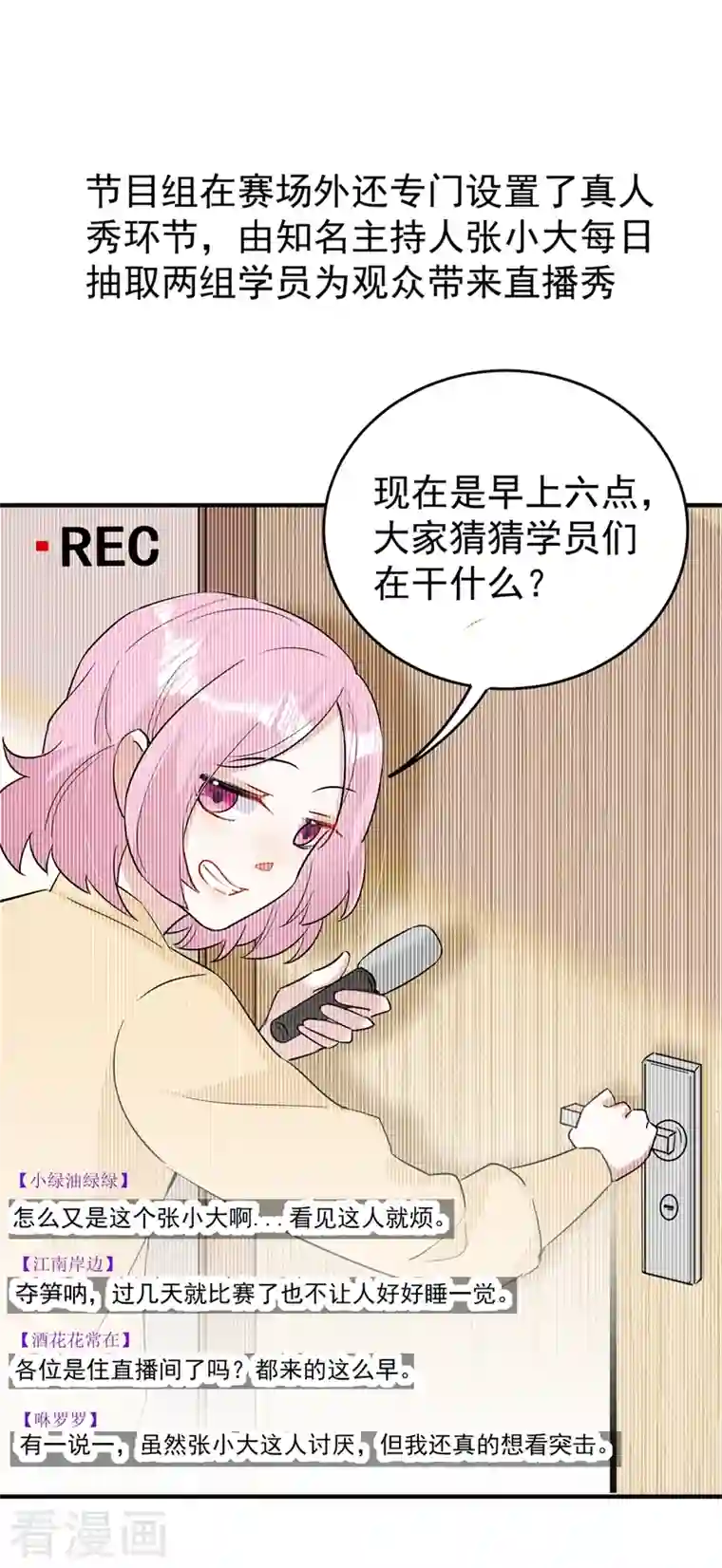 天降萌宝小熊猫：萌妃来袭现代篇63 我会让你回心转意的