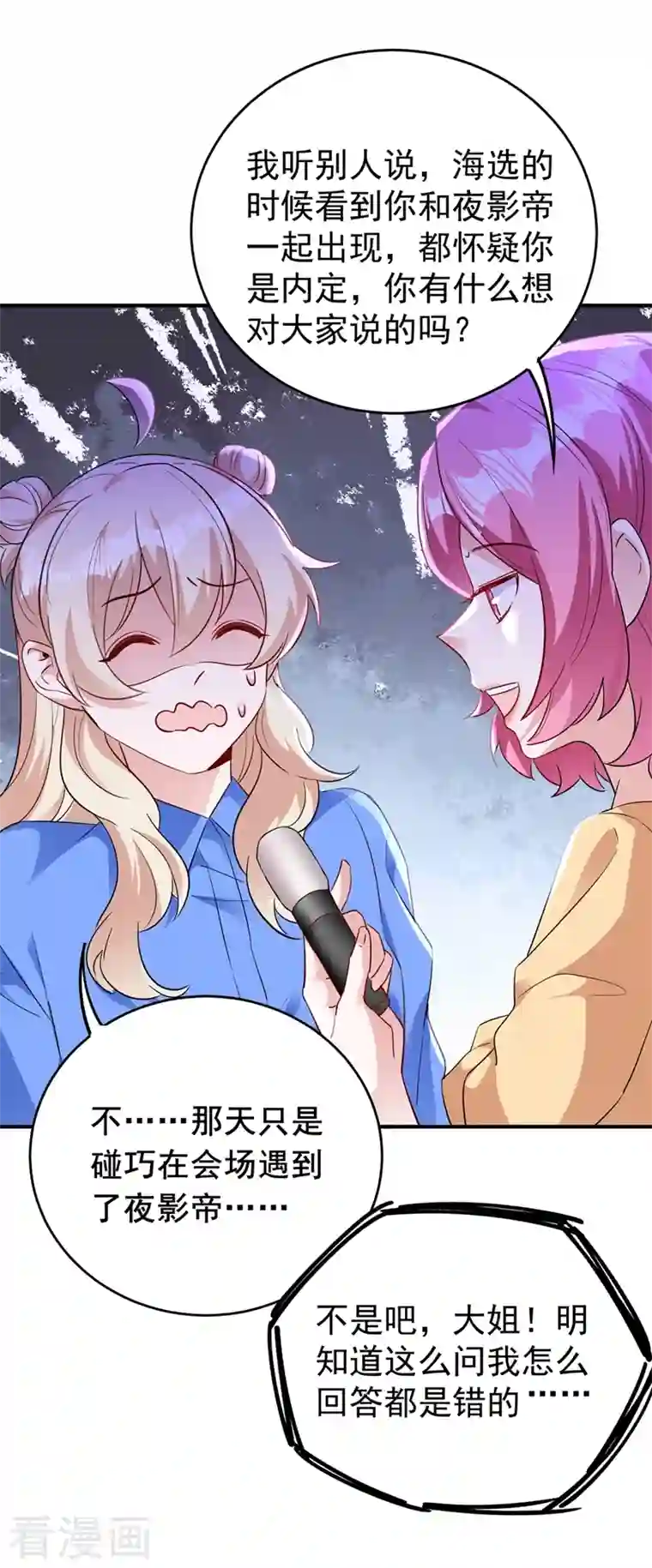 天降萌宝小熊猫：萌妃来袭现代篇63 我会让你回心转意的