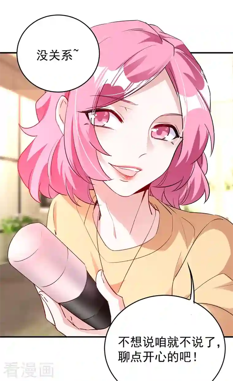 天降萌宝小熊猫：萌妃来袭现代篇63 我会让你回心转意的