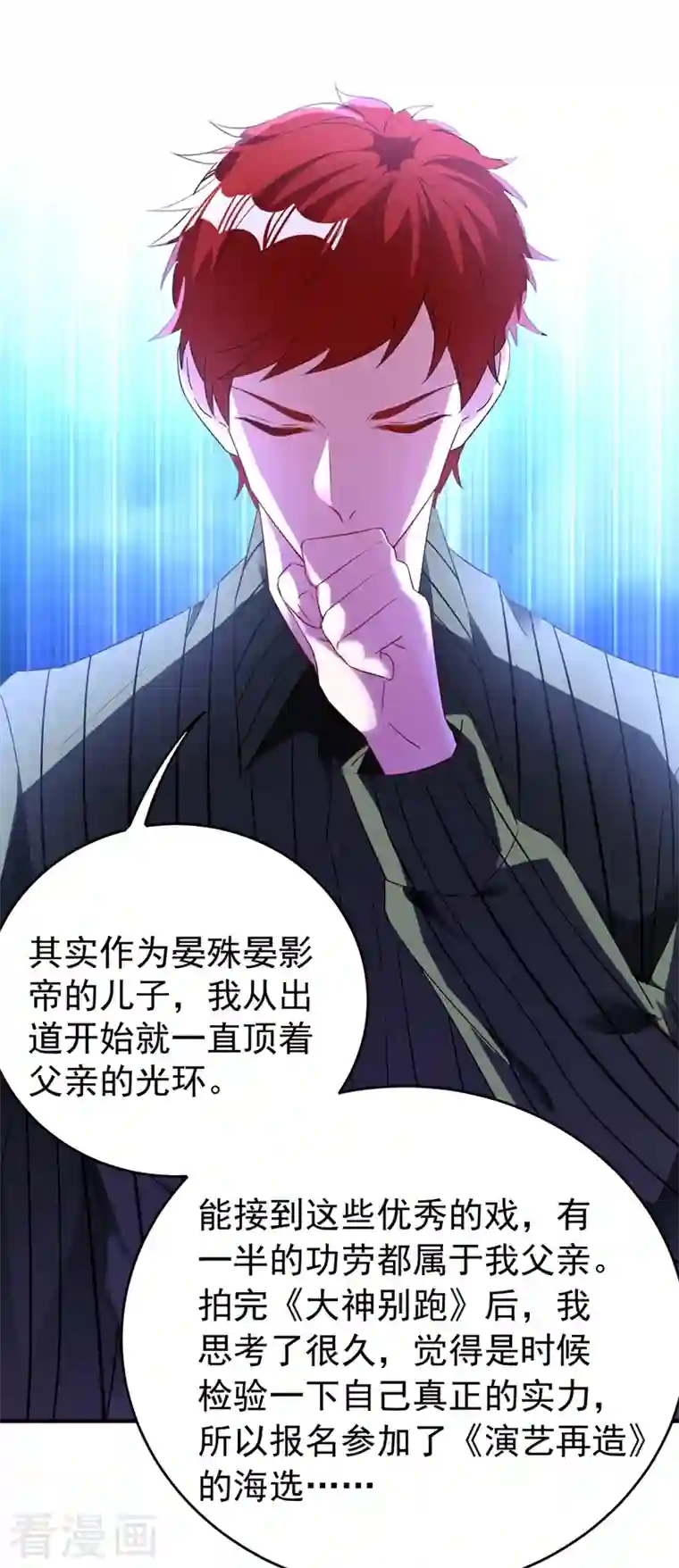 天降萌宝小熊猫：萌妃来袭现代篇63 我会让你回心转意的