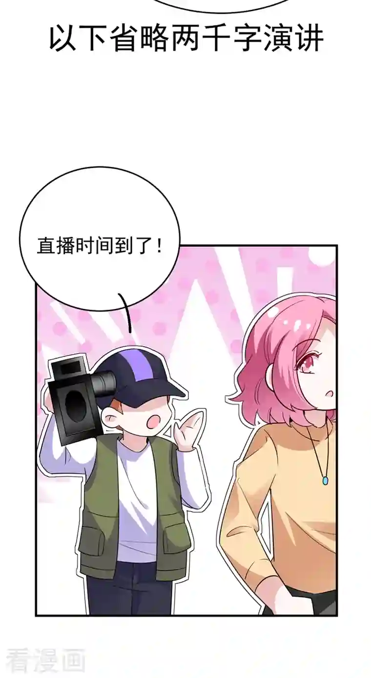 天降萌宝小熊猫：萌妃来袭现代篇63 我会让你回心转意的