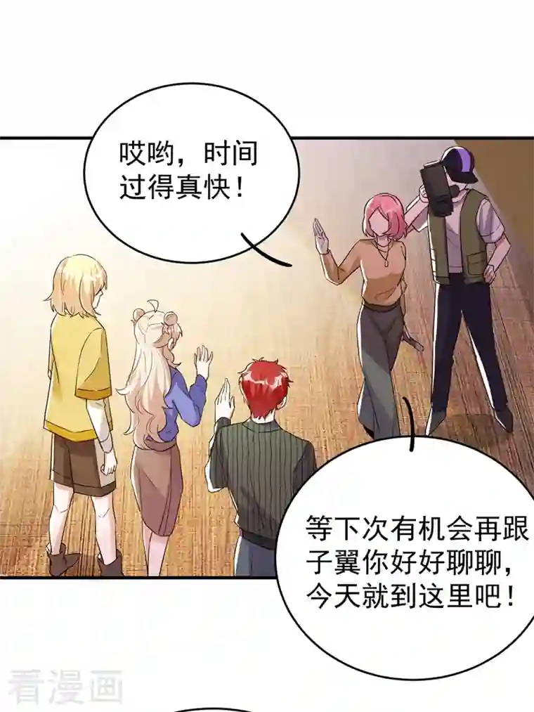 天降萌宝小熊猫：萌妃来袭现代篇63 我会让你回心转意的