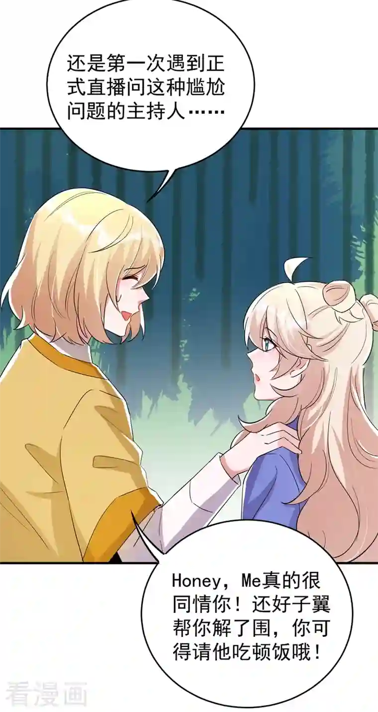 天降萌宝小熊猫：萌妃来袭现代篇63 我会让你回心转意的