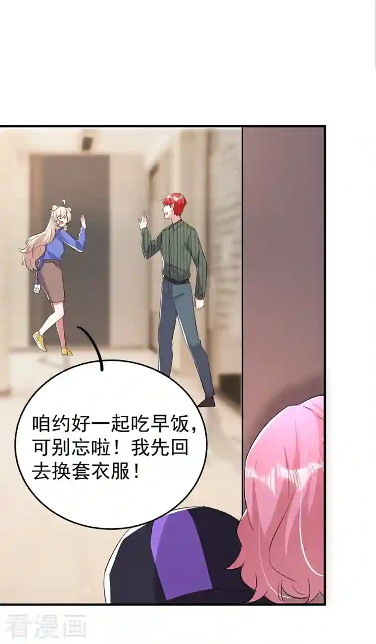 天降萌宝小熊猫：萌妃来袭现代篇63 我会让你回心转意的