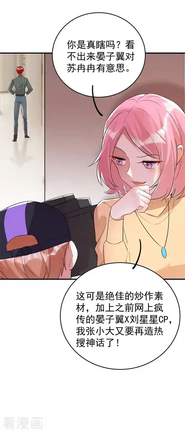 天降萌宝小熊猫：萌妃来袭现代篇63 我会让你回心转意的