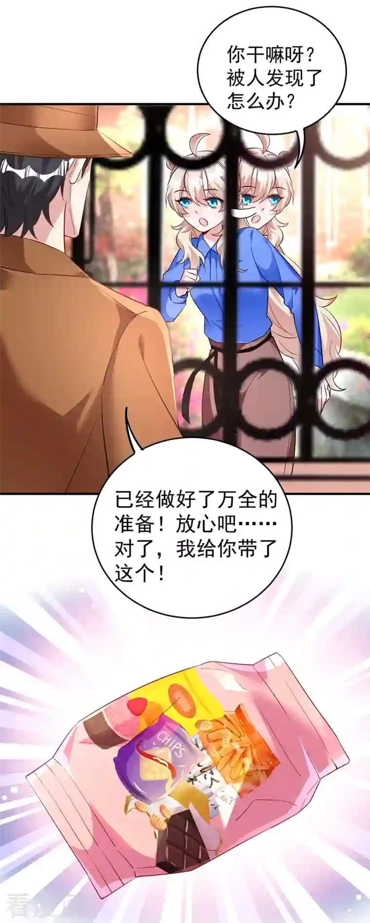 天降萌宝小熊猫：萌妃来袭现代篇63 我会让你回心转意的