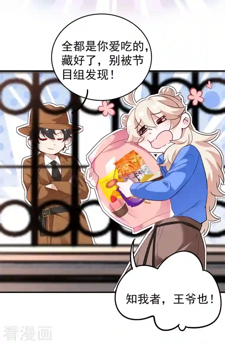 天降萌宝小熊猫：萌妃来袭现代篇63 我会让你回心转意的