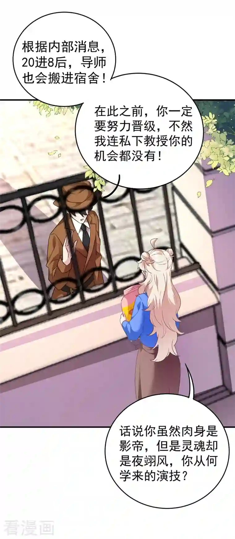 天降萌宝小熊猫：萌妃来袭现代篇63 我会让你回心转意的