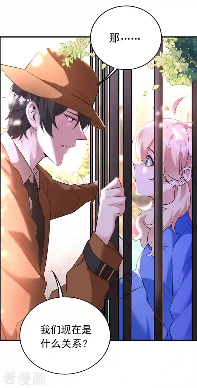 天降萌宝小熊猫：萌妃来袭现代篇63 我会让你回心转意的