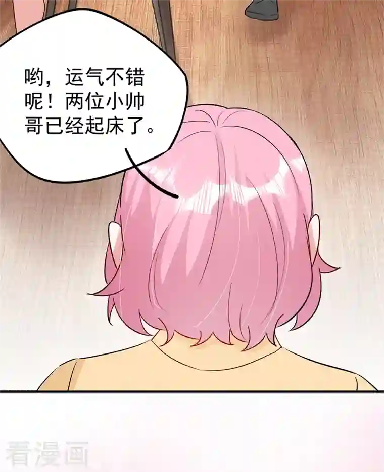 天降萌宝小熊猫：萌妃来袭现代篇63 我会让你回心转意的