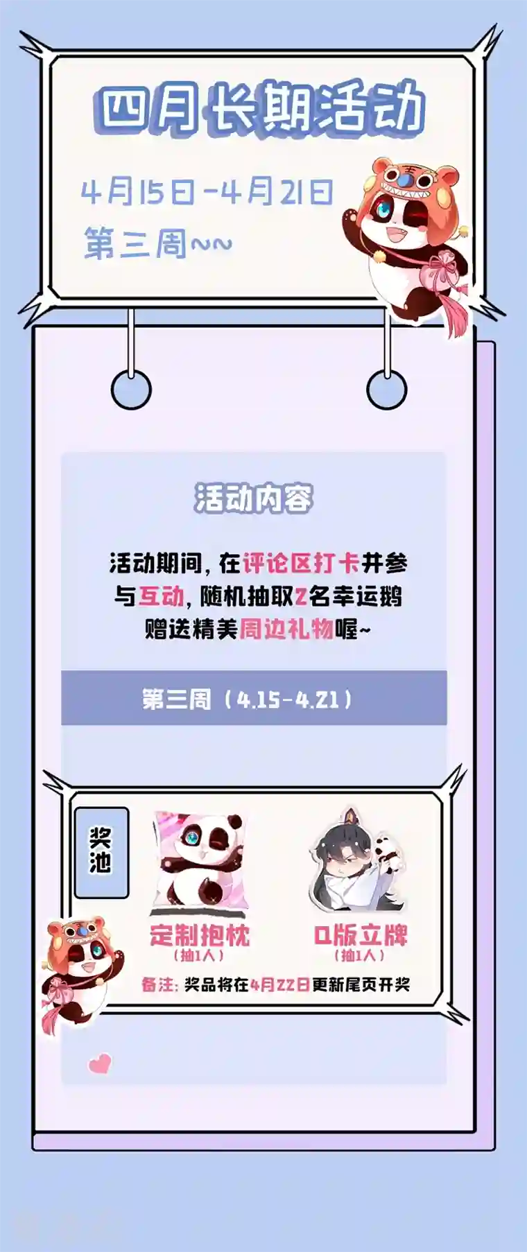 天降萌宝小熊猫：萌妃来袭现代篇63 我会让你回心转意的