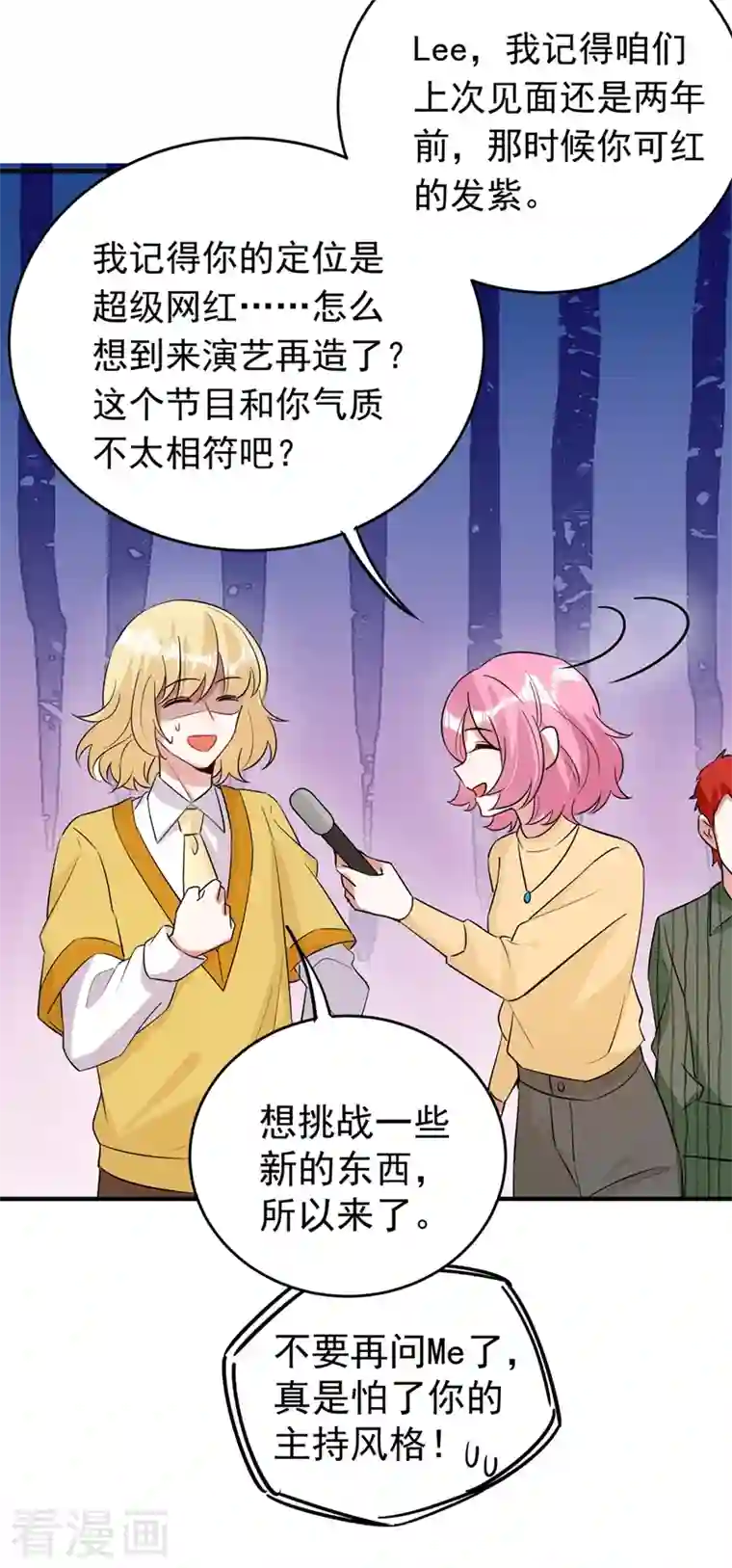 天降萌宝小熊猫：萌妃来袭现代篇63 我会让你回心转意的