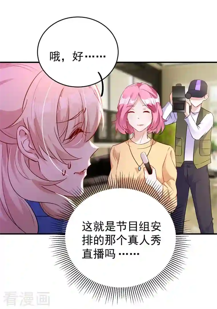 天降萌宝小熊猫：萌妃来袭现代篇63 我会让你回心转意的