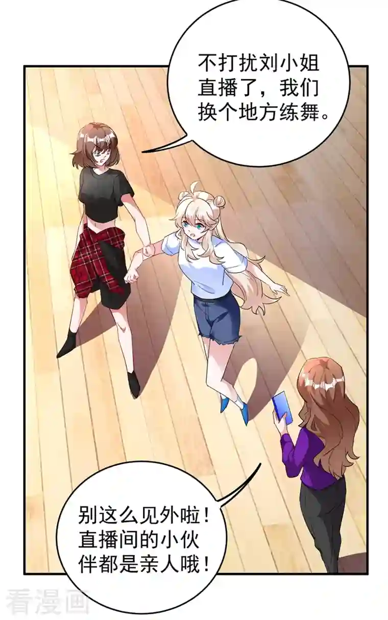 天降萌宝小熊猫：萌妃来袭现代篇64 你怎么会在这里？！