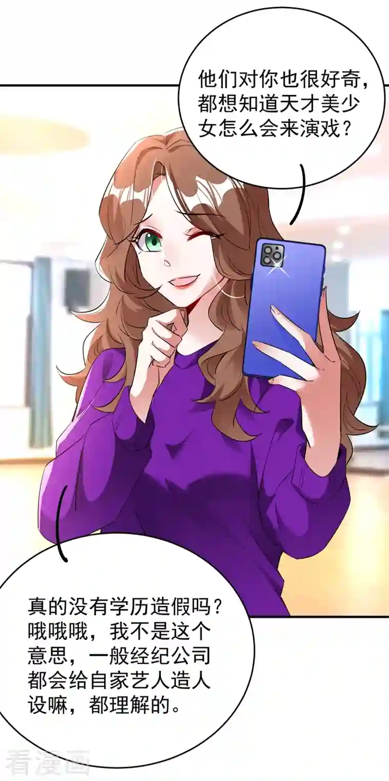 天降萌宝小熊猫：萌妃来袭现代篇64 你怎么会在这里？！