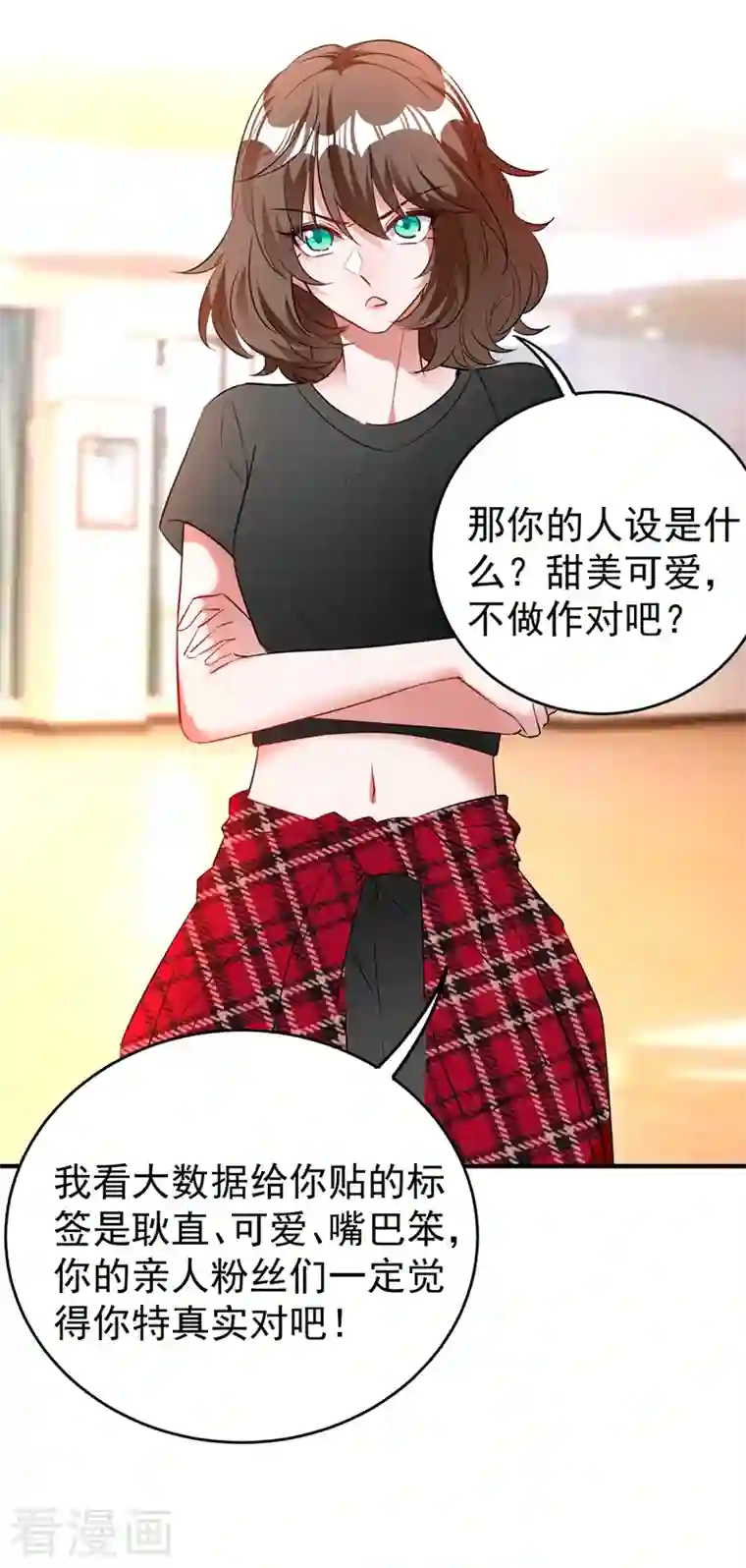 天降萌宝小熊猫：萌妃来袭现代篇64 你怎么会在这里？！