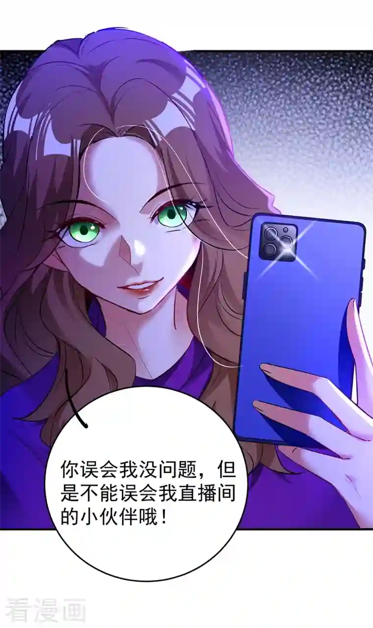 天降萌宝小熊猫：萌妃来袭现代篇64 你怎么会在这里？！