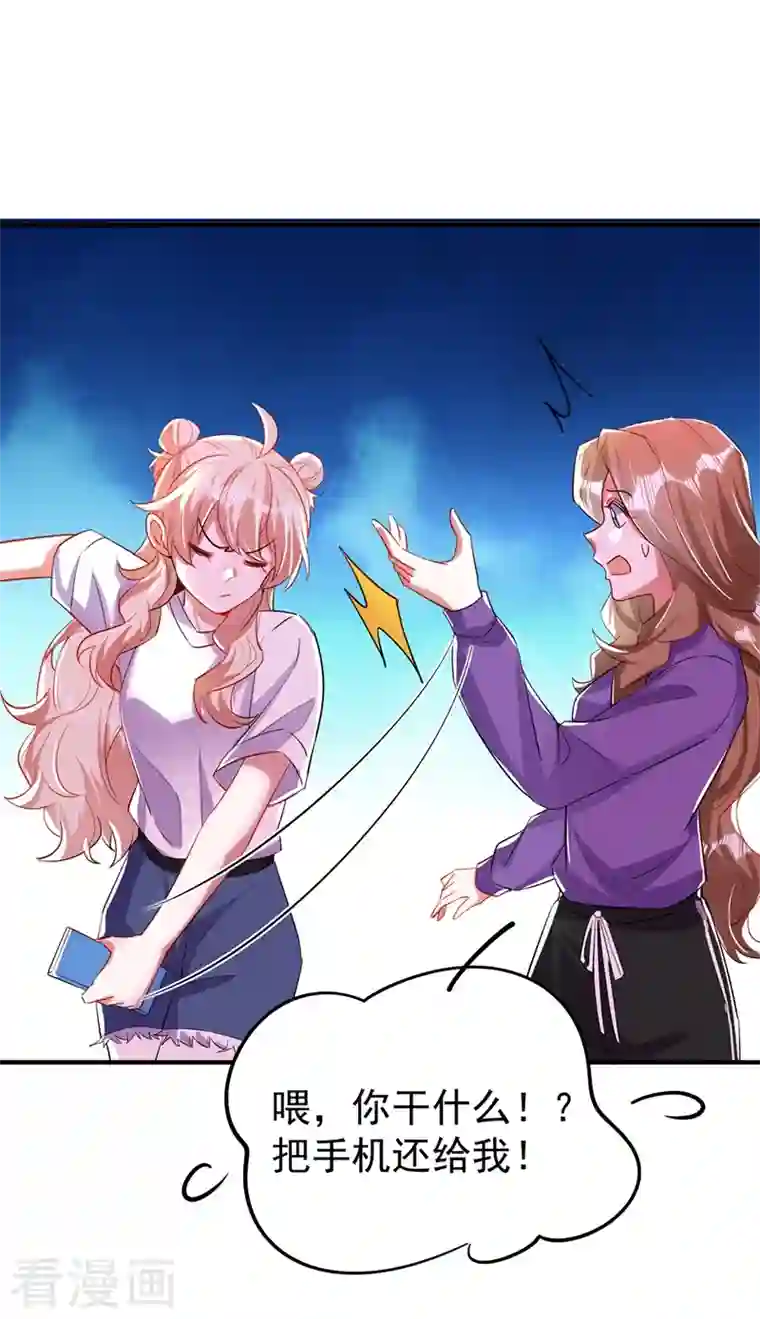 天降萌宝小熊猫：萌妃来袭现代篇64 你怎么会在这里？！