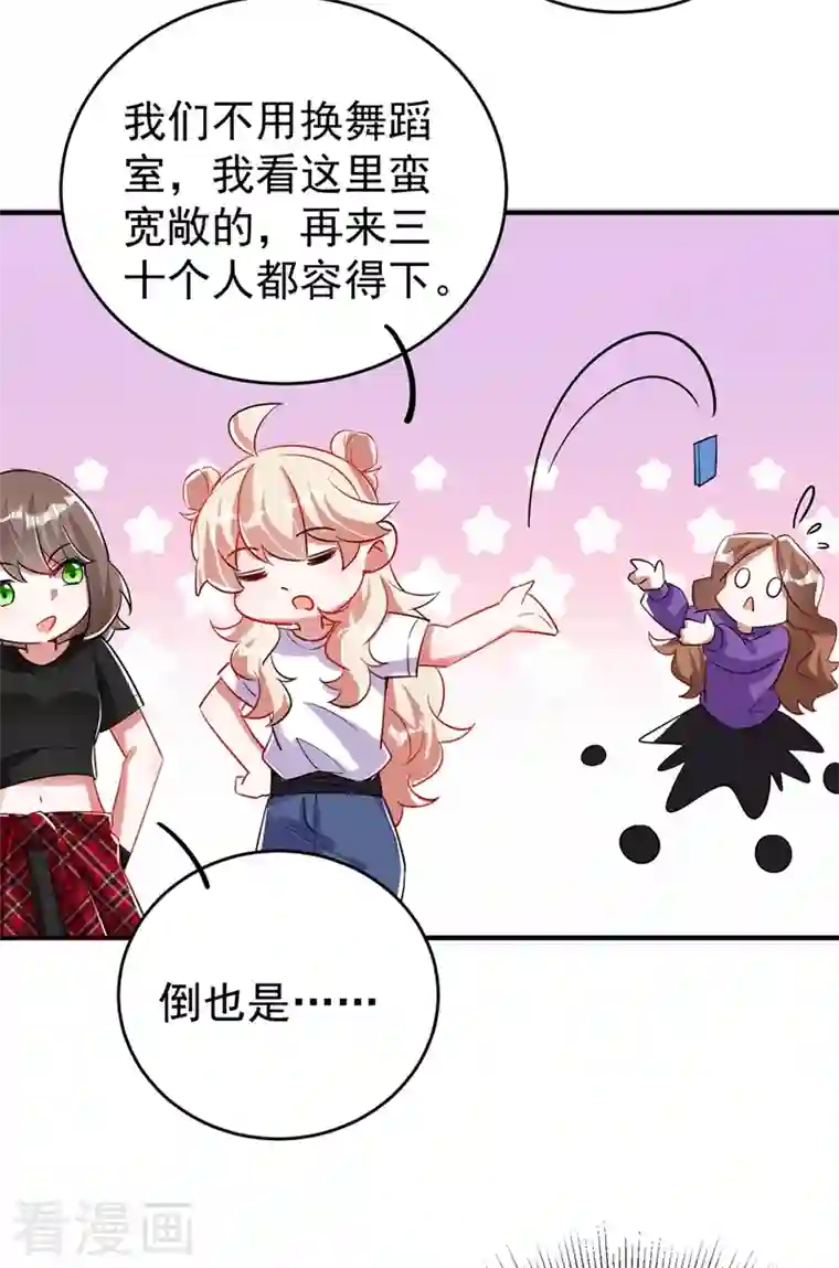 天降萌宝小熊猫：萌妃来袭现代篇64 你怎么会在这里？！