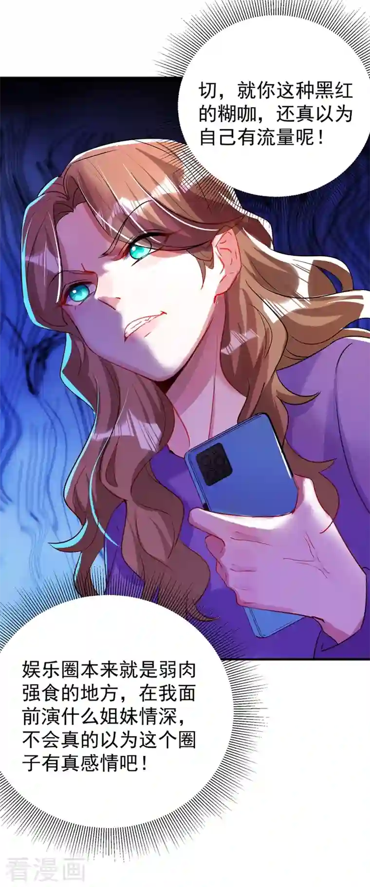 天降萌宝小熊猫：萌妃来袭现代篇64 你怎么会在这里？！