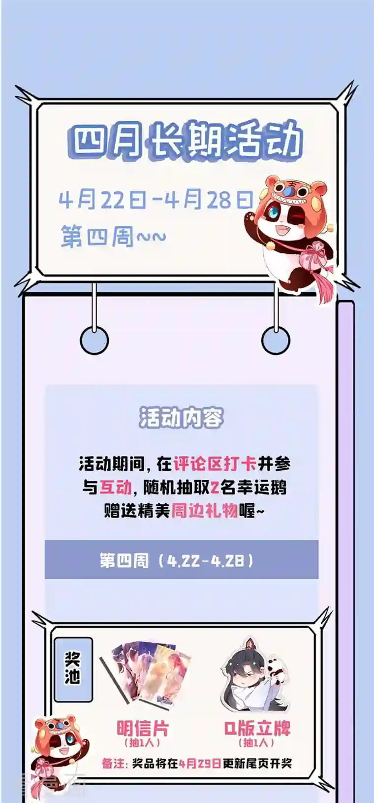 天降萌宝小熊猫：萌妃来袭现代篇64 你怎么会在这里？！