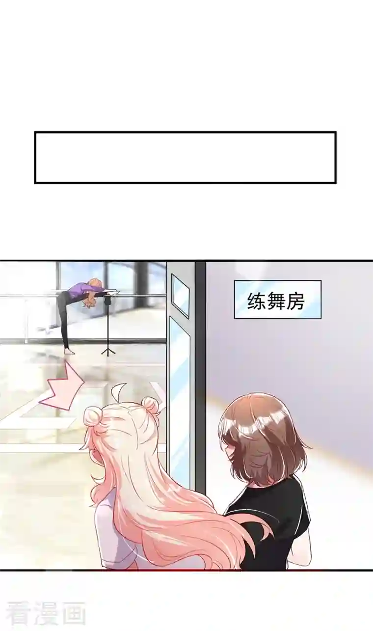 天降萌宝小熊猫：萌妃来袭现代篇64 你怎么会在这里？！