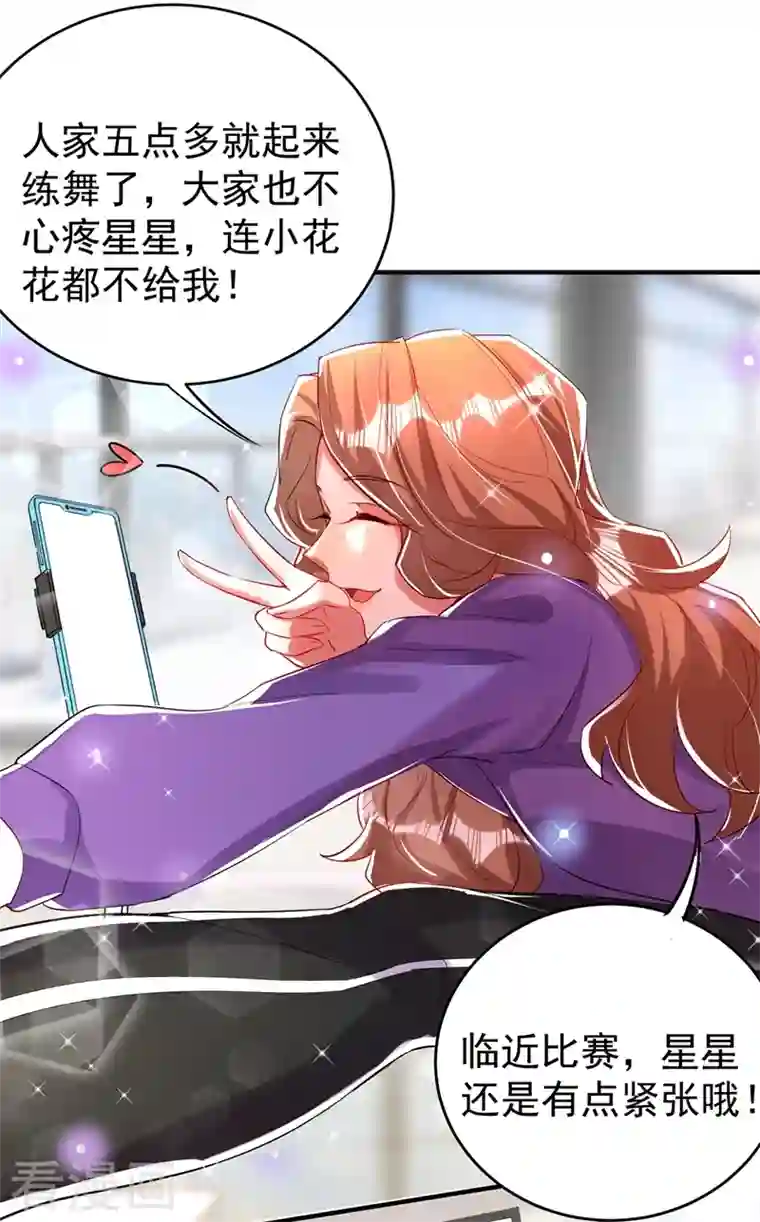 天降萌宝小熊猫：萌妃来袭现代篇64 你怎么会在这里？！