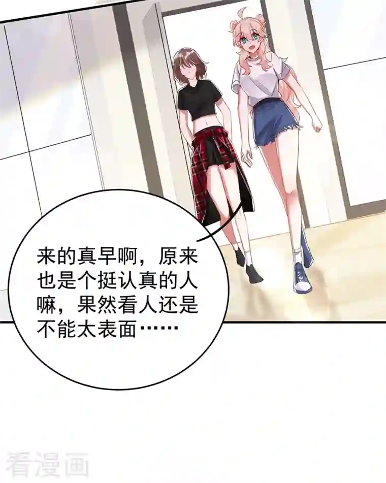 天降萌宝小熊猫：萌妃来袭现代篇64 你怎么会在这里？！