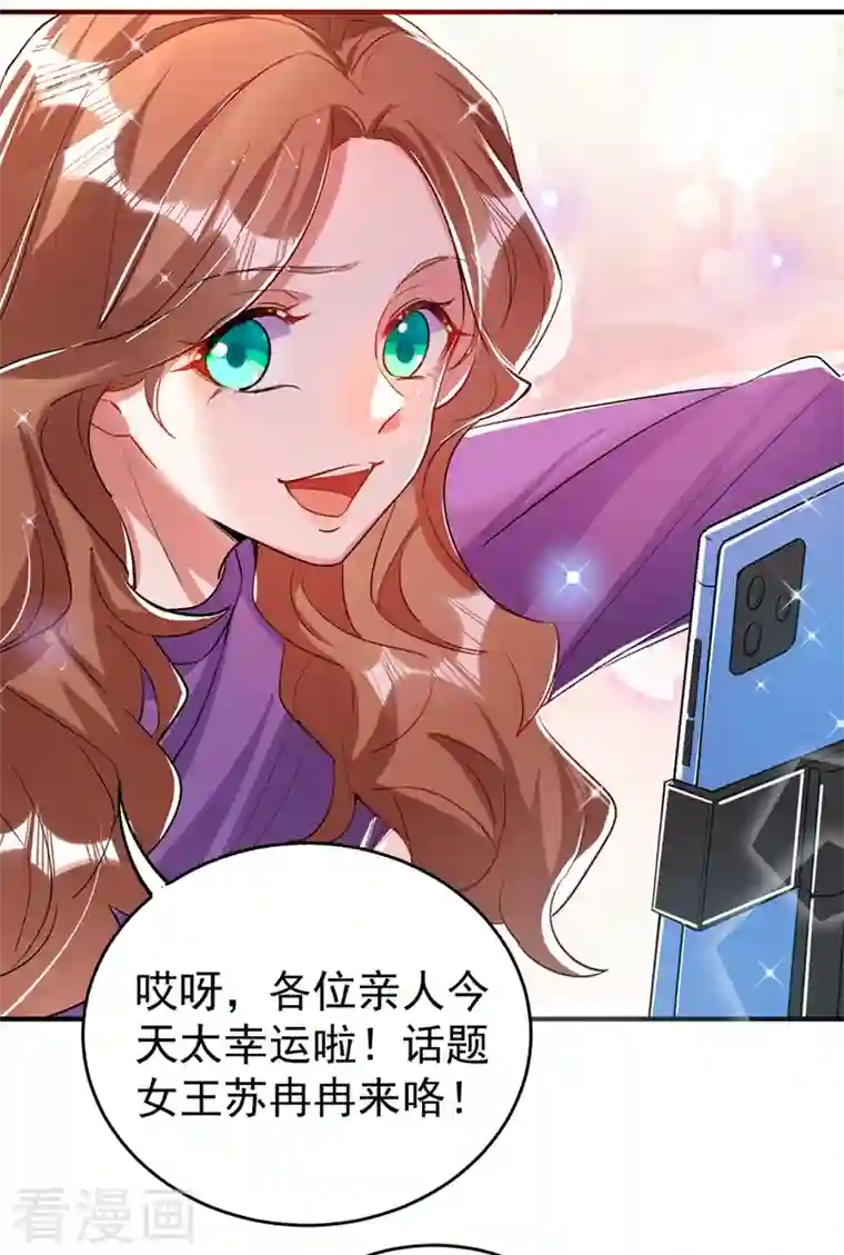 天降萌宝小熊猫：萌妃来袭现代篇64 你怎么会在这里？！