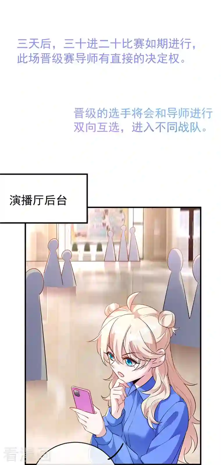 天降萌宝小熊猫：萌妃来袭现代篇65 表演熊猫抢夫