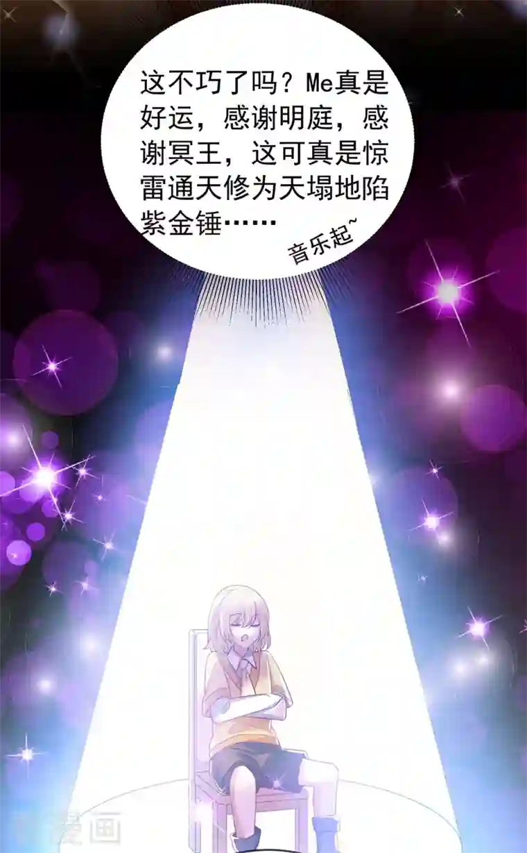 天降萌宝小熊猫：萌妃来袭现代篇65 表演熊猫抢夫