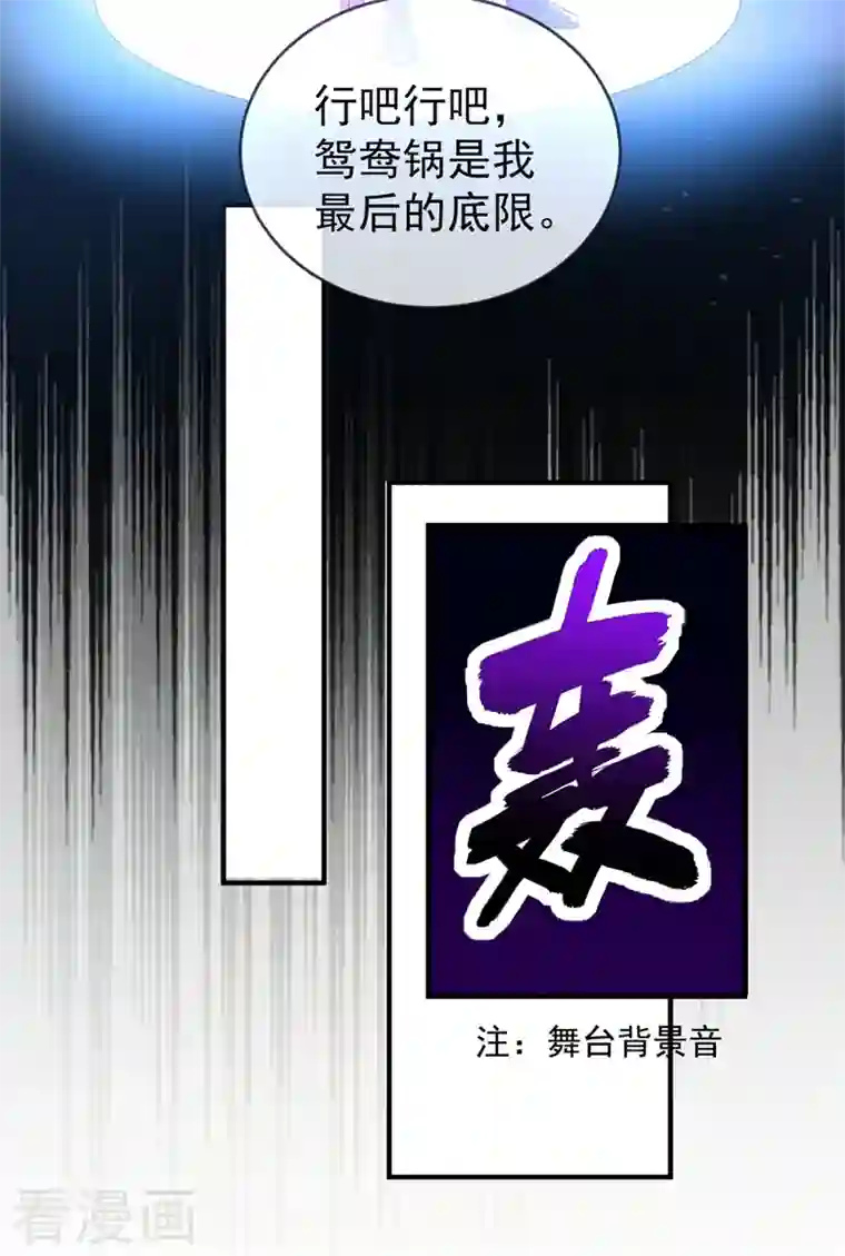 天降萌宝小熊猫：萌妃来袭现代篇65 表演熊猫抢夫