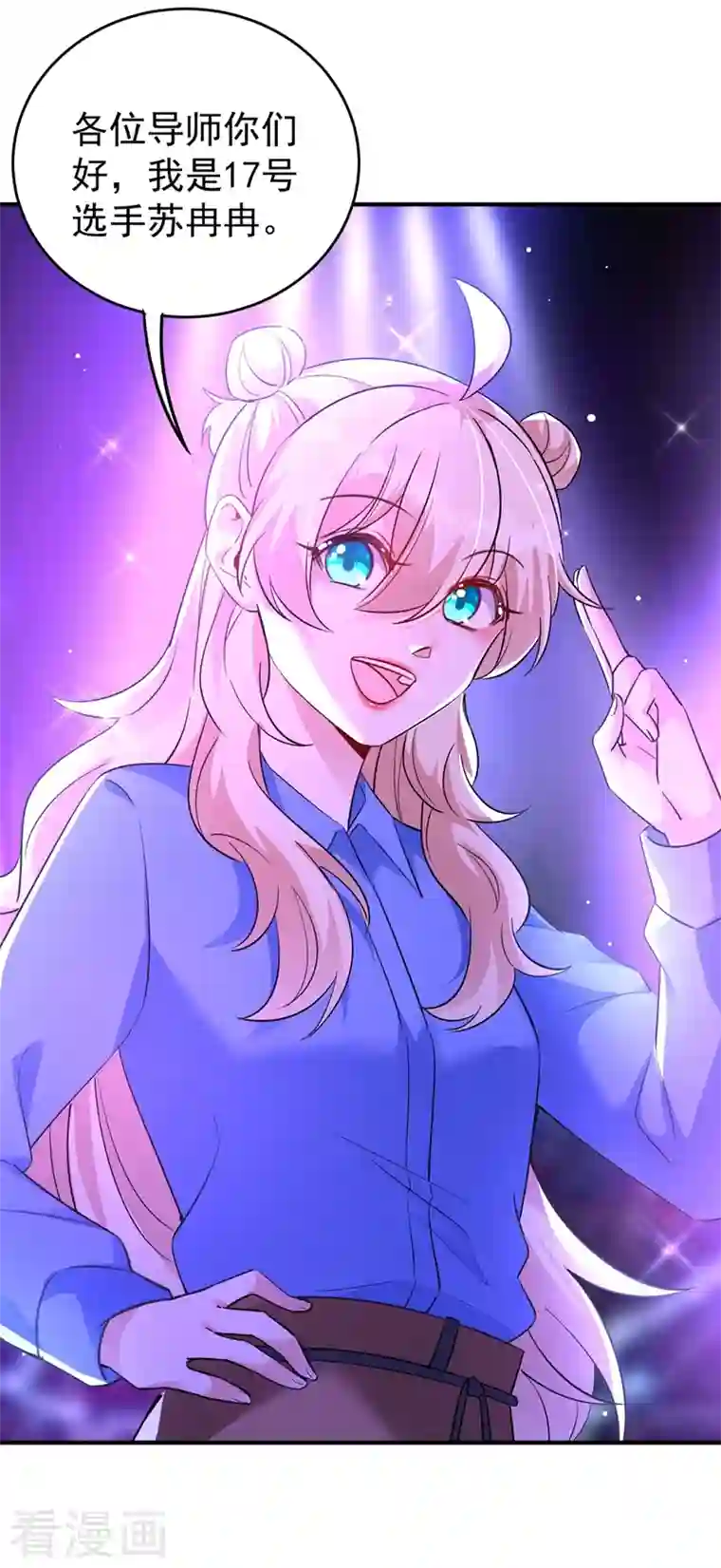 天降萌宝小熊猫：萌妃来袭现代篇65 表演熊猫抢夫