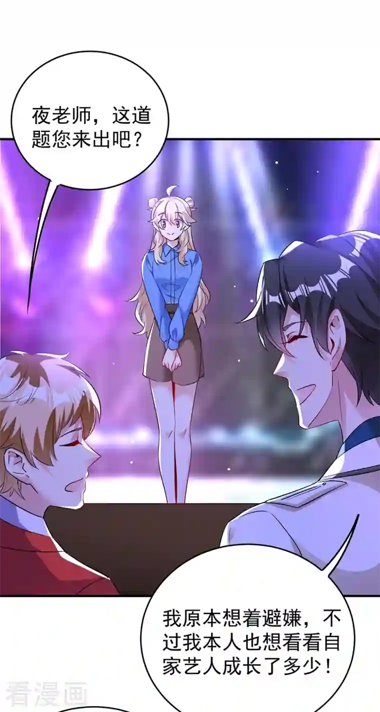 天降萌宝小熊猫：萌妃来袭现代篇65 表演熊猫抢夫