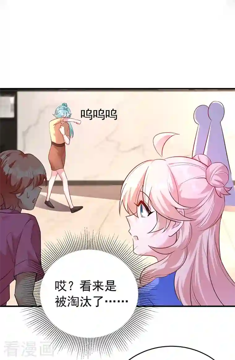 天降萌宝小熊猫：萌妃来袭现代篇65 表演熊猫抢夫