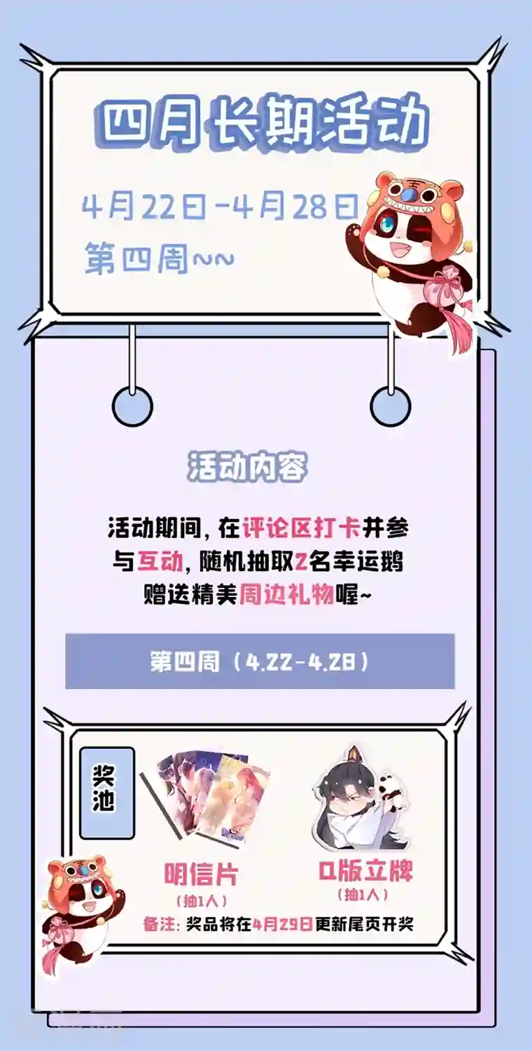 天降萌宝小熊猫：萌妃来袭现代篇65 表演熊猫抢夫