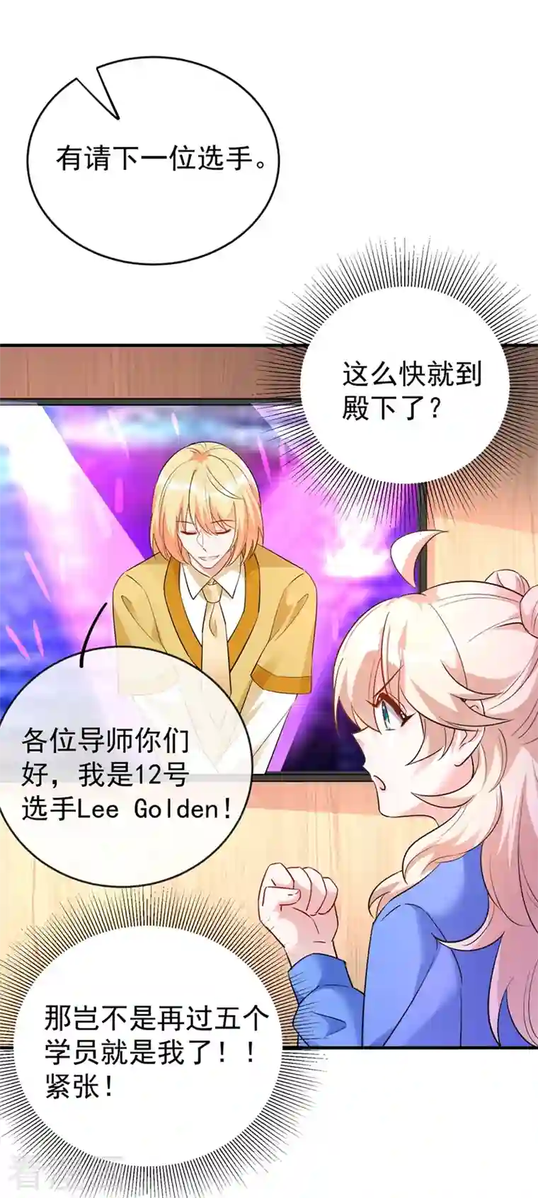 天降萌宝小熊猫：萌妃来袭现代篇65 表演熊猫抢夫