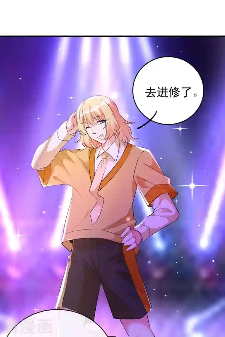 天降萌宝小熊猫：萌妃来袭现代篇65 表演熊猫抢夫