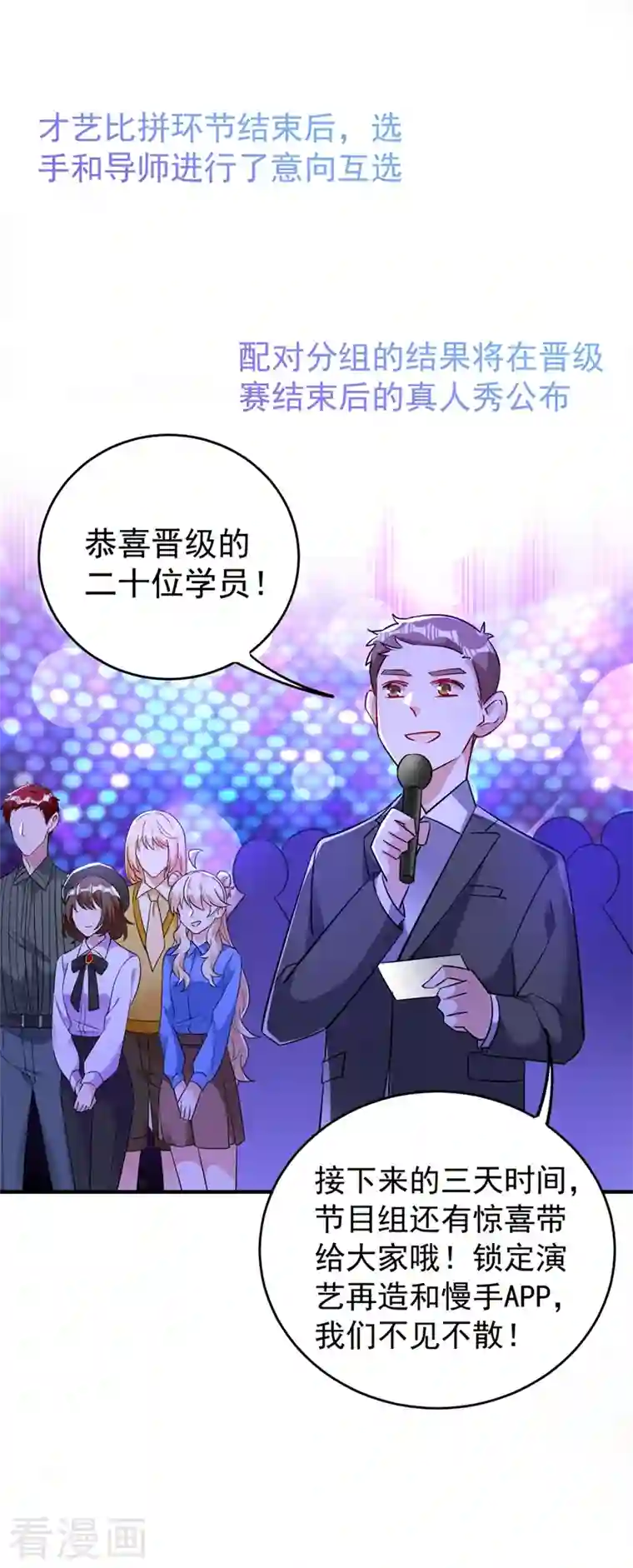 天降萌宝小熊猫：萌妃来袭现代篇66 鬼屋真人秀