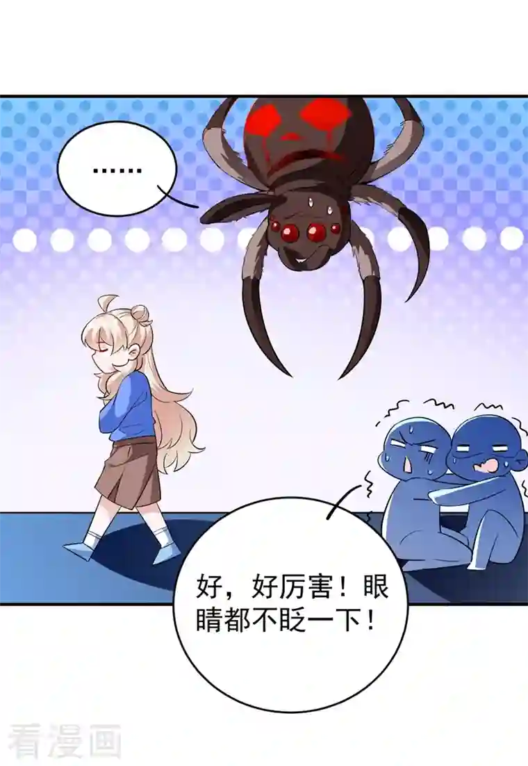 天降萌宝小熊猫：萌妃来袭现代篇66 鬼屋真人秀