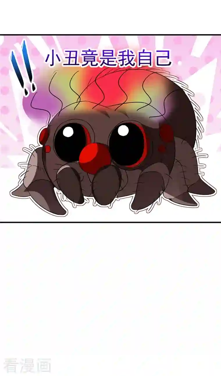 天降萌宝小熊猫：萌妃来袭现代篇66 鬼屋真人秀