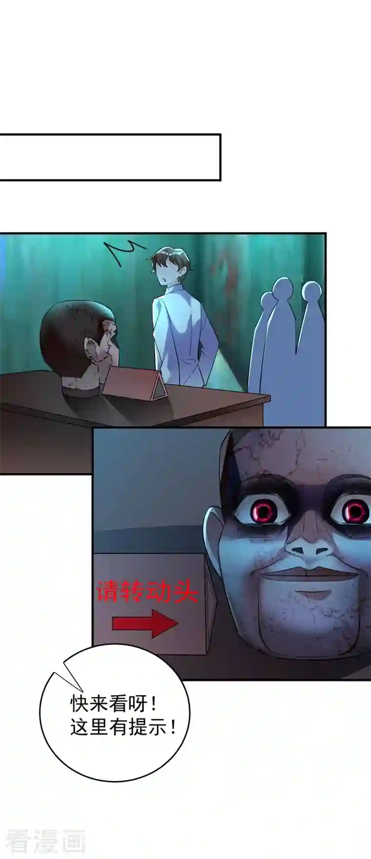 天降萌宝小熊猫：萌妃来袭现代篇66 鬼屋真人秀