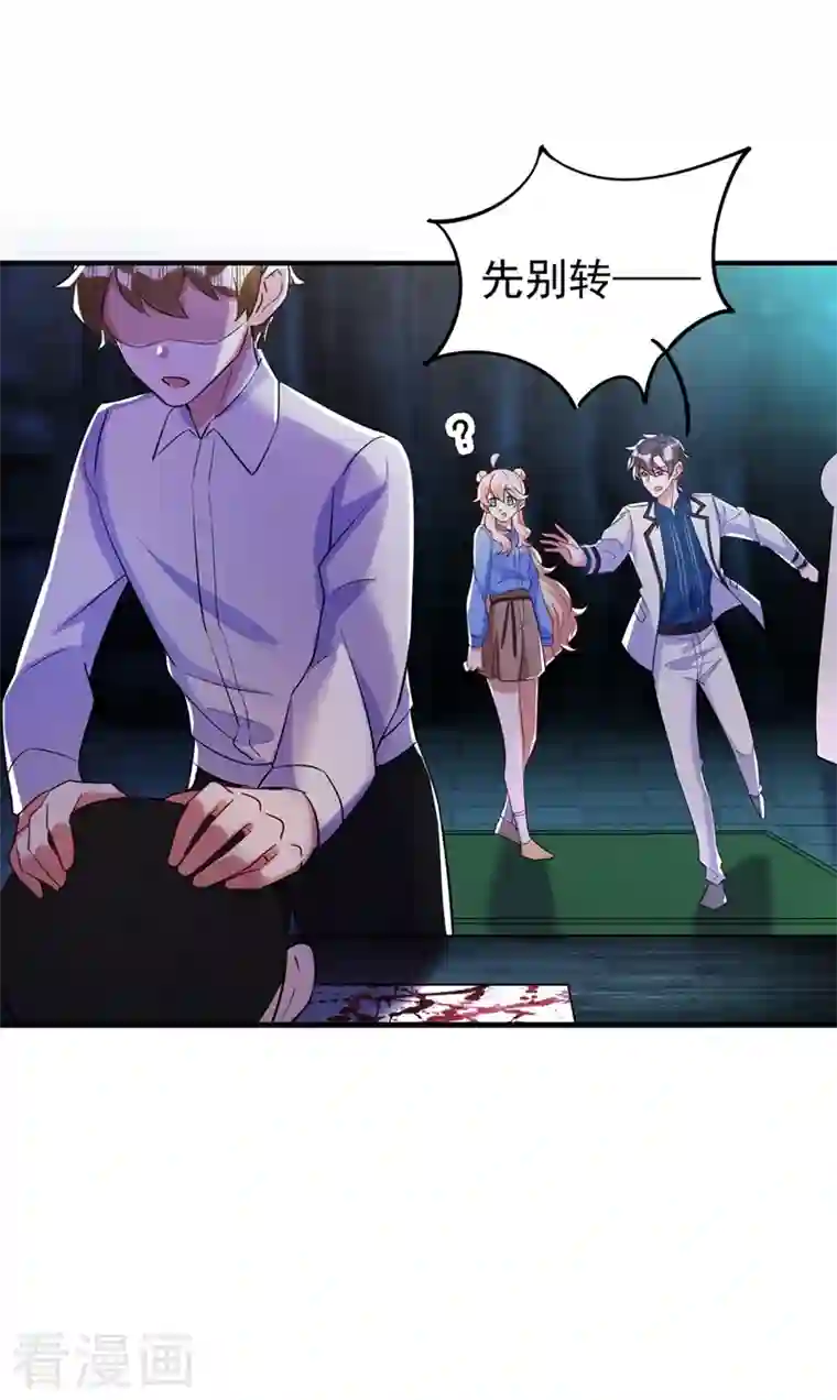 天降萌宝小熊猫：萌妃来袭现代篇66 鬼屋真人秀