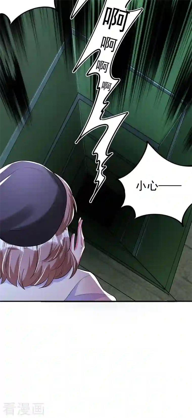 天降萌宝小熊猫：萌妃来袭现代篇66 鬼屋真人秀