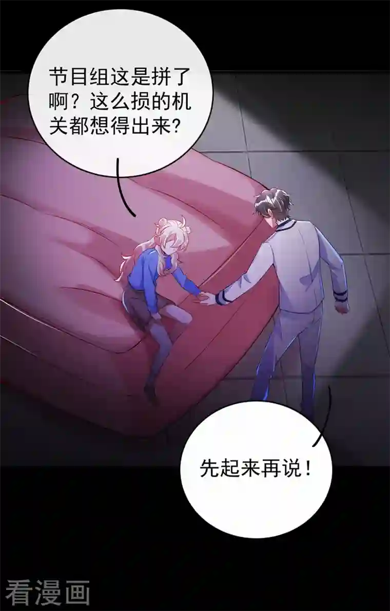 天降萌宝小熊猫：萌妃来袭现代篇66 鬼屋真人秀