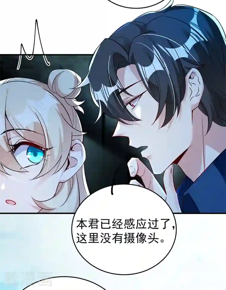 天降萌宝小熊猫：萌妃来袭现代篇66 鬼屋真人秀