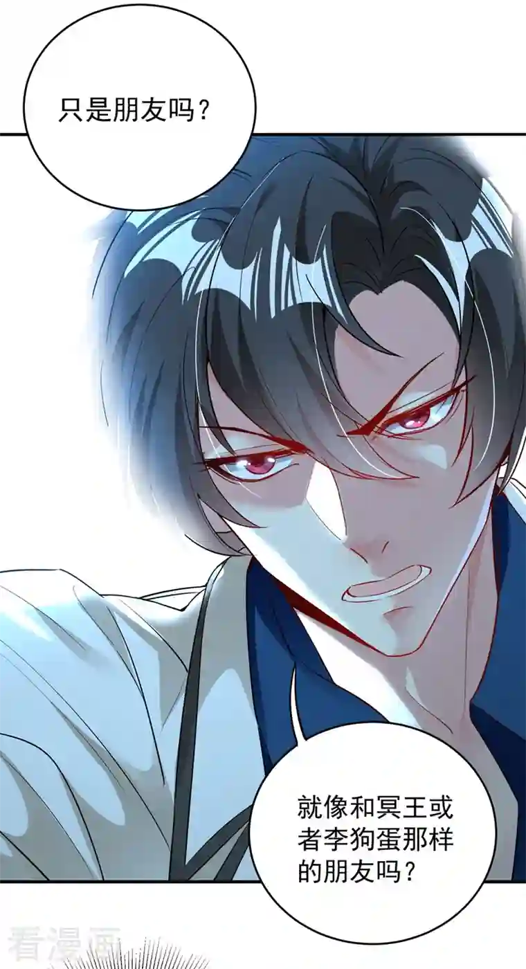 天降萌宝小熊猫：萌妃来袭现代篇66 鬼屋真人秀