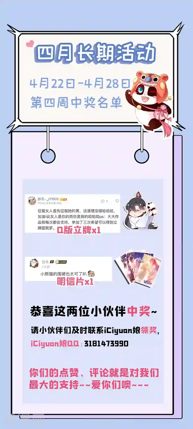 天降萌宝小熊猫：萌妃来袭现代篇66 鬼屋真人秀